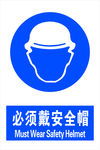 安全帽