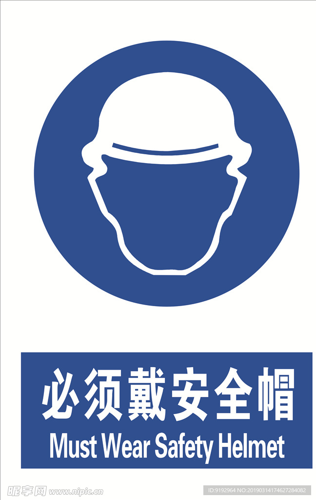 安全帽