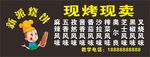 烧饼 美食 小吃 街头小吃