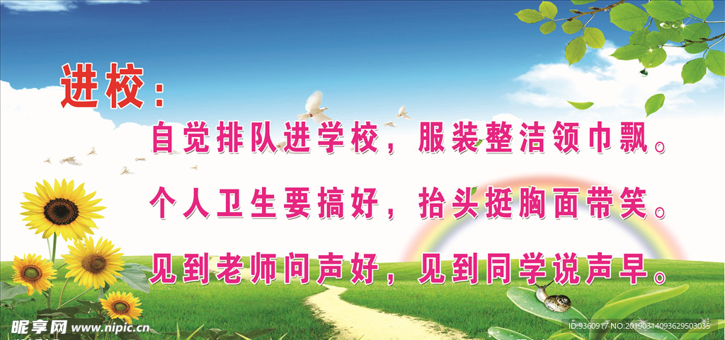 校园文化标语