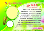 教师简介