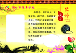 教师简介