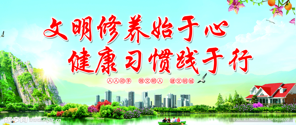 创城