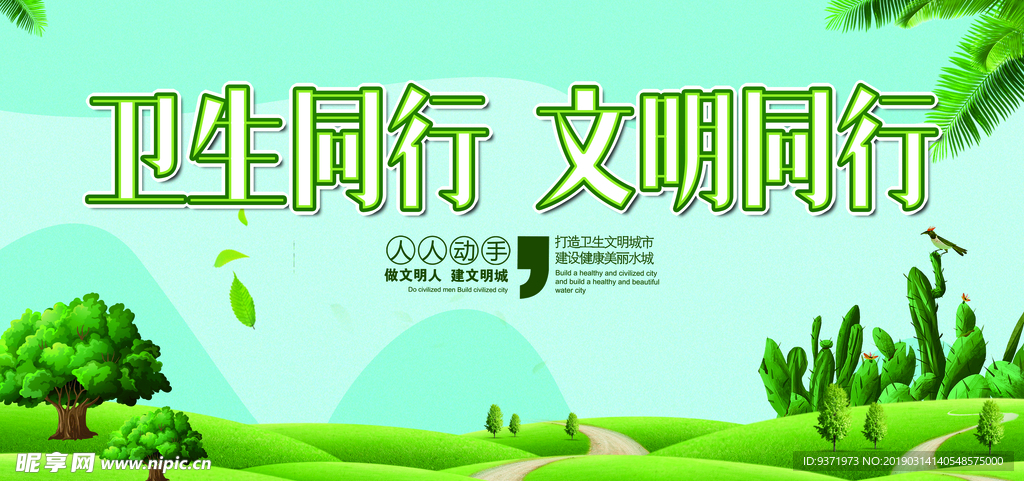 创城