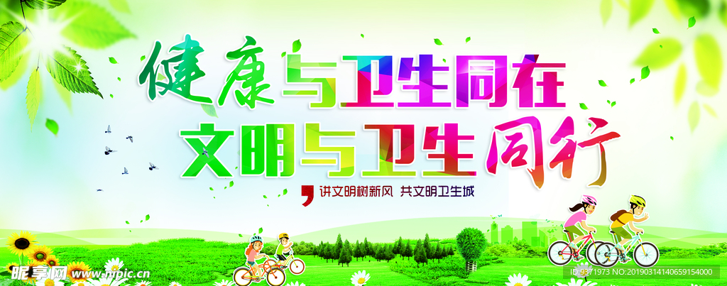 创城