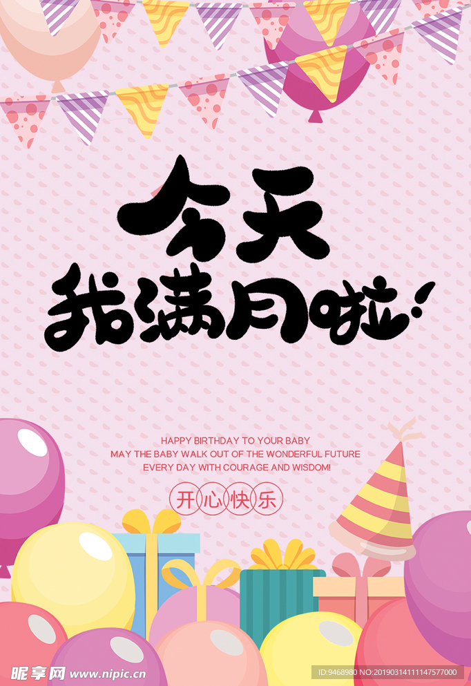 满月