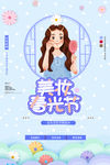 美妆