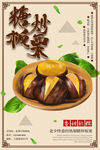 板栗