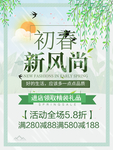 春季海报