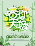 春季海报