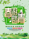 春季海报