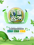 春季海报