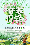 春季海报