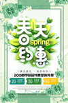 春季海报