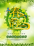 春季海报