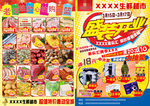 盛装开业