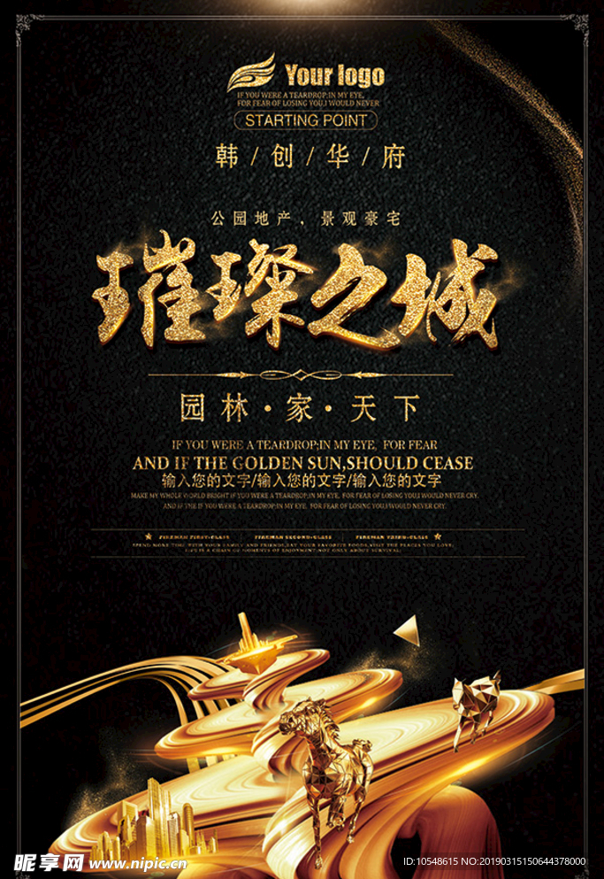 开盘 黑金  地产  楼房 金