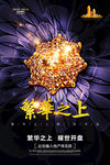 开盘 黑金  地产  楼房 金
