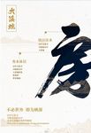 开盘 黑白 中式 地产  楼房
