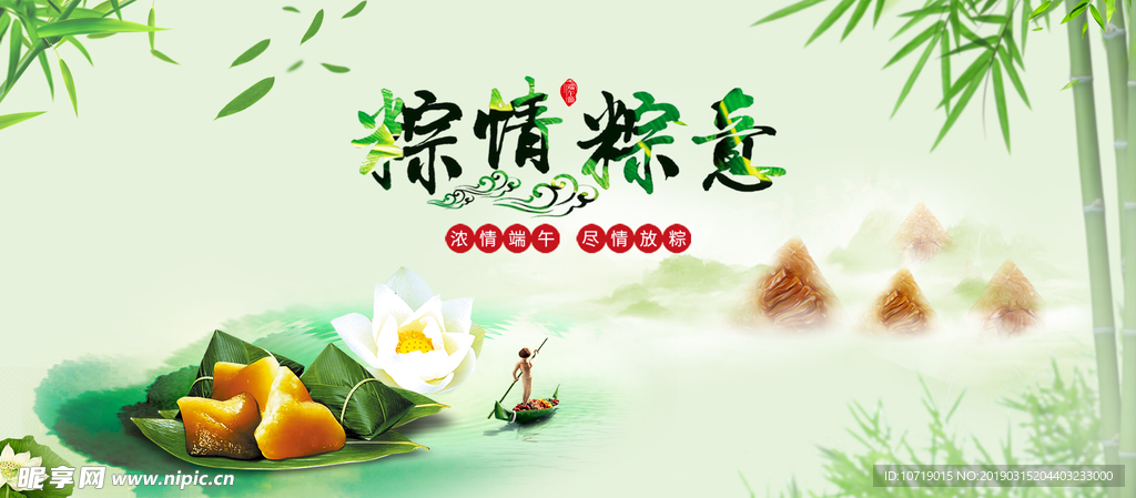 端午节海报