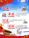 核心价值观