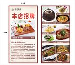 餐厅展架