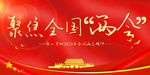 两会