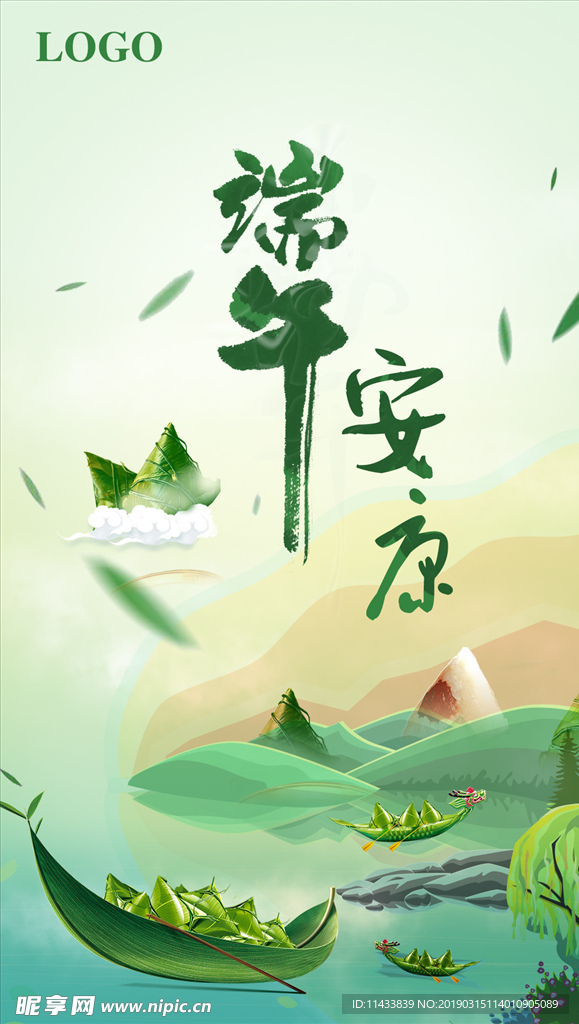 端午节