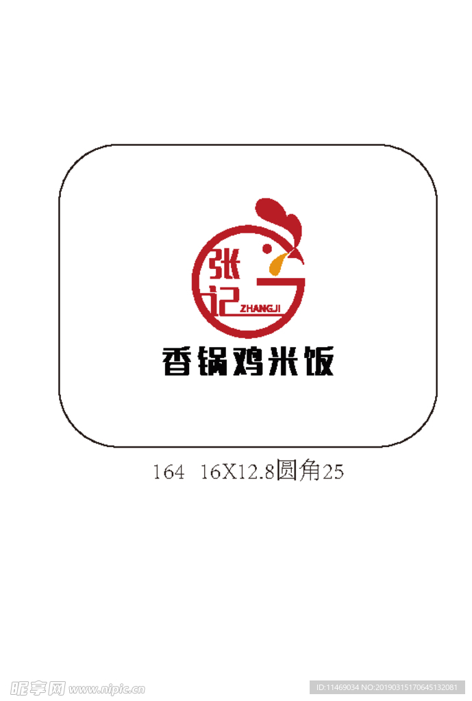 鸡米饭 LOGO