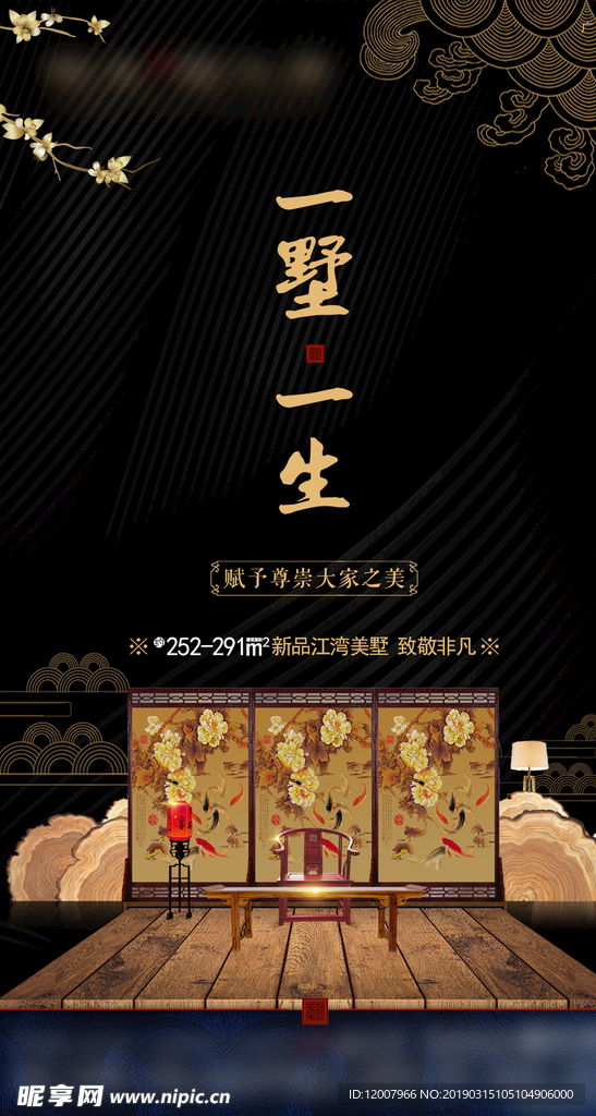 地产别墅
