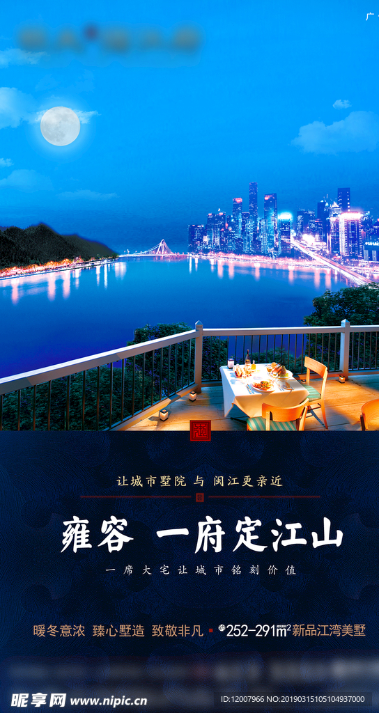 地产别墅