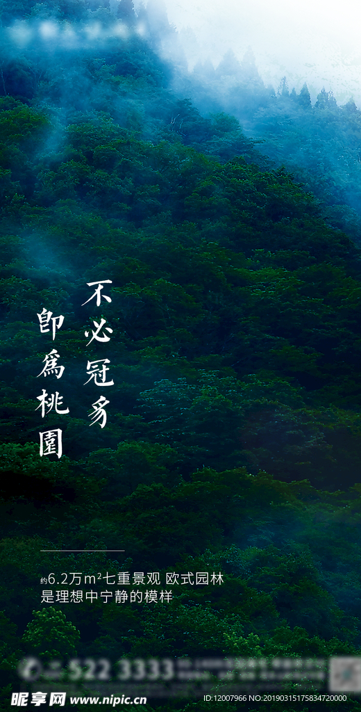 地产园林