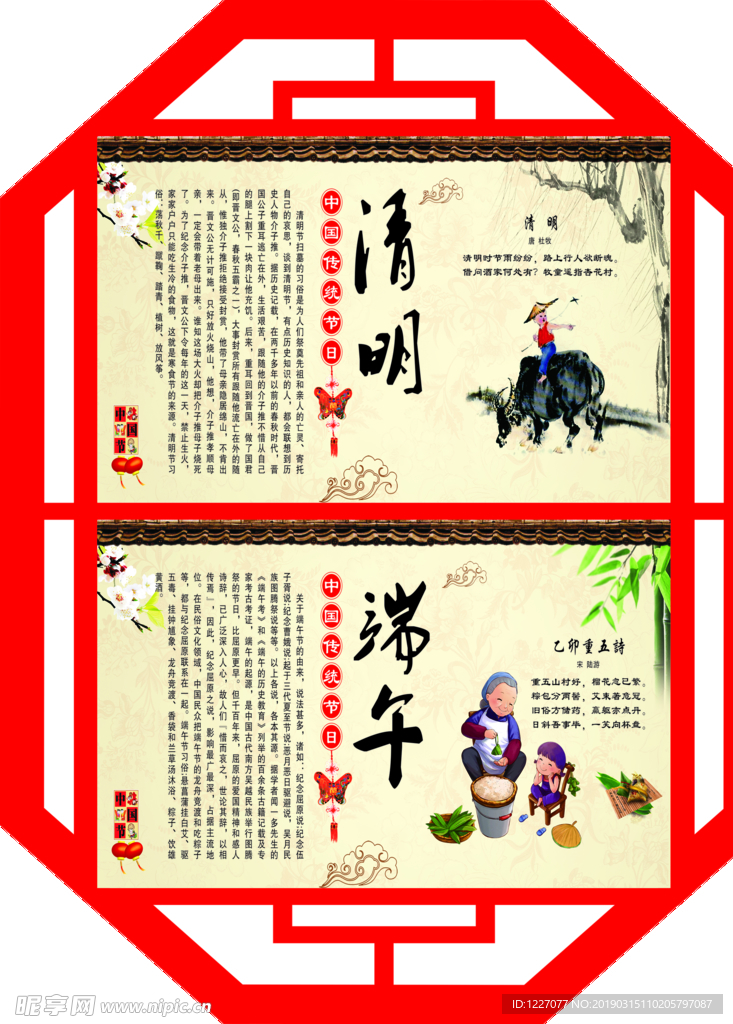 二十四节气 天气 节气 传统节
