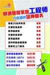 联通工程师为您提供延伸服务
