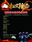 扫黑除恶