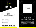 广告公司名片
