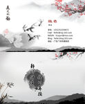 中国风名片设计图片