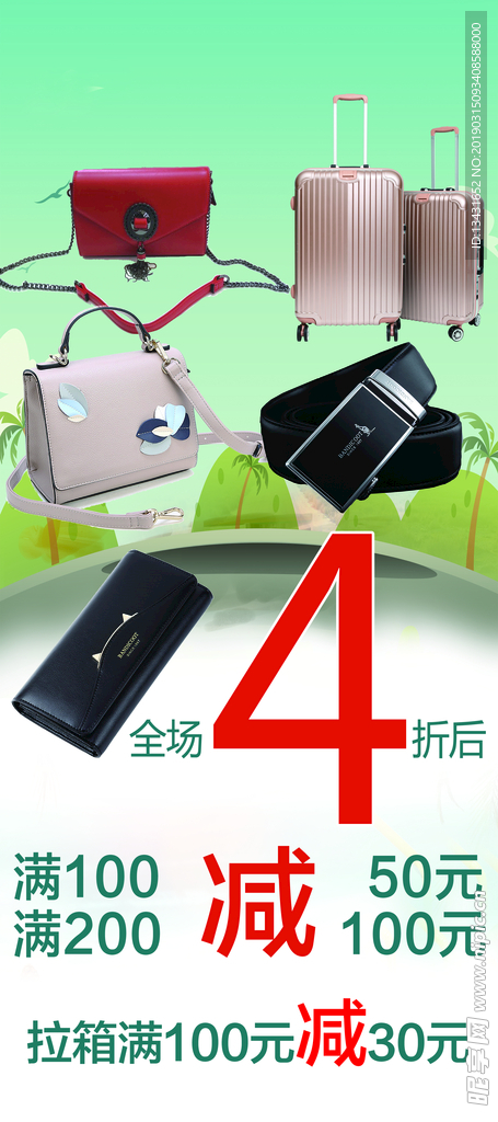 皮具 皮包 钱包 皮带 拉杆箱