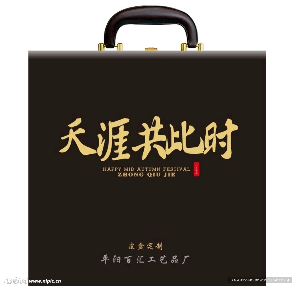 皮盒效果图  中秋 月饼高档皮
