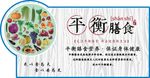 餐厅膳食扶手温馨提示牌