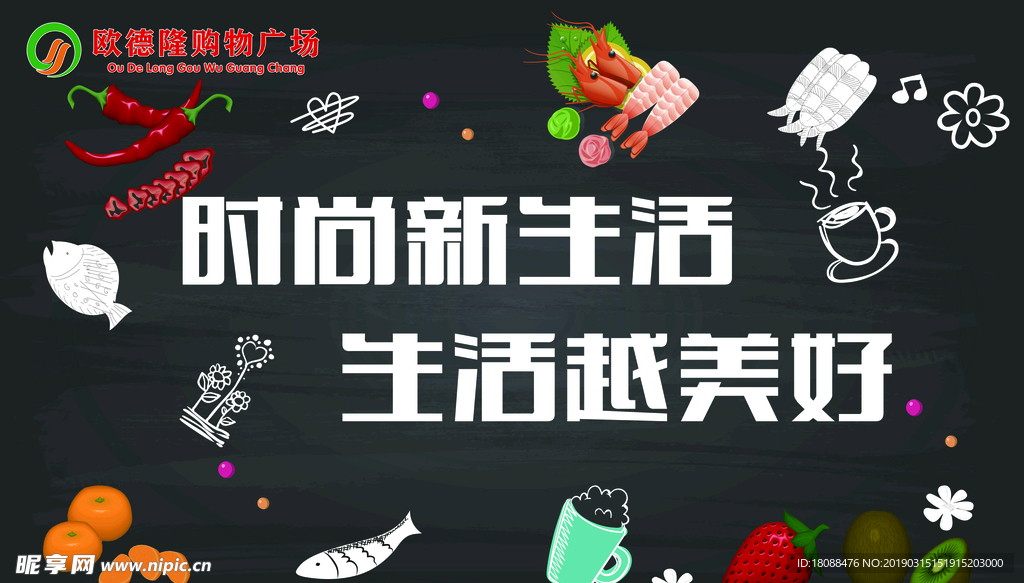 超市吊旗