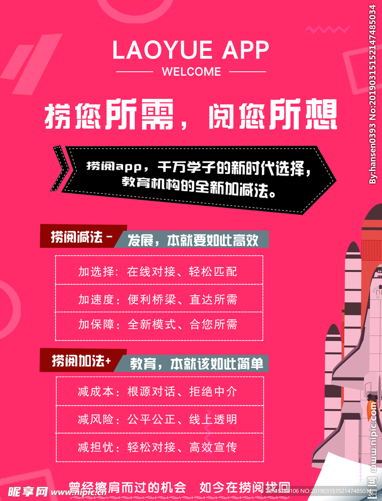 教育