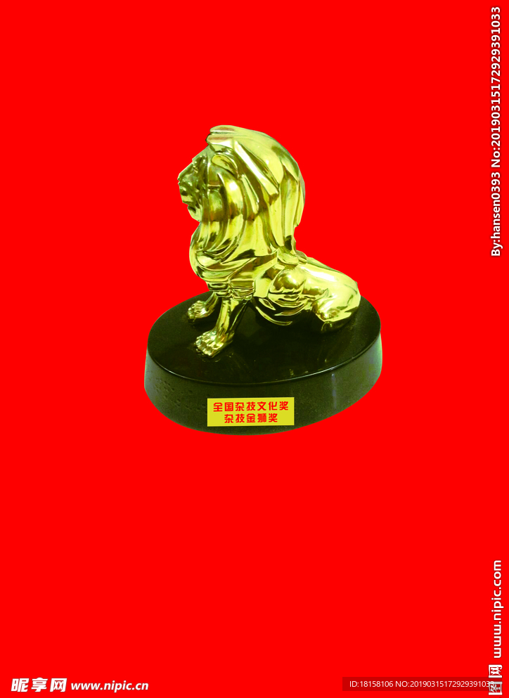 金狮子