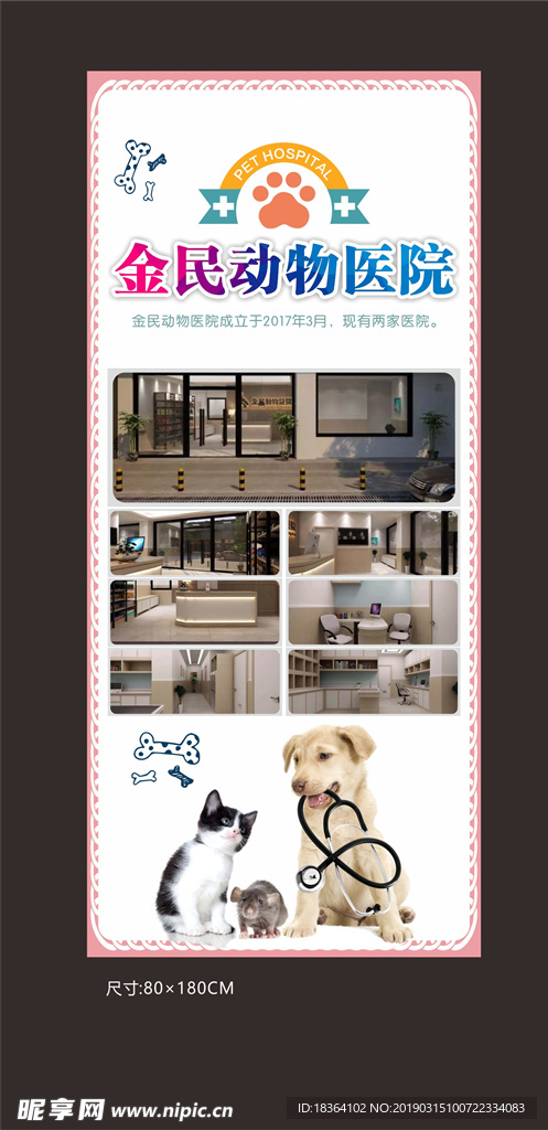 展架  海报