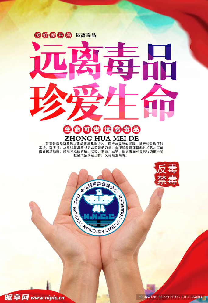毒