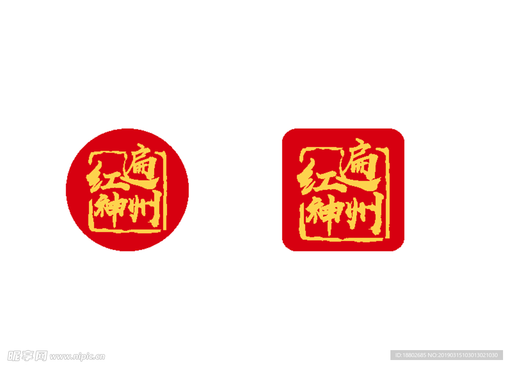 红遍神州logo