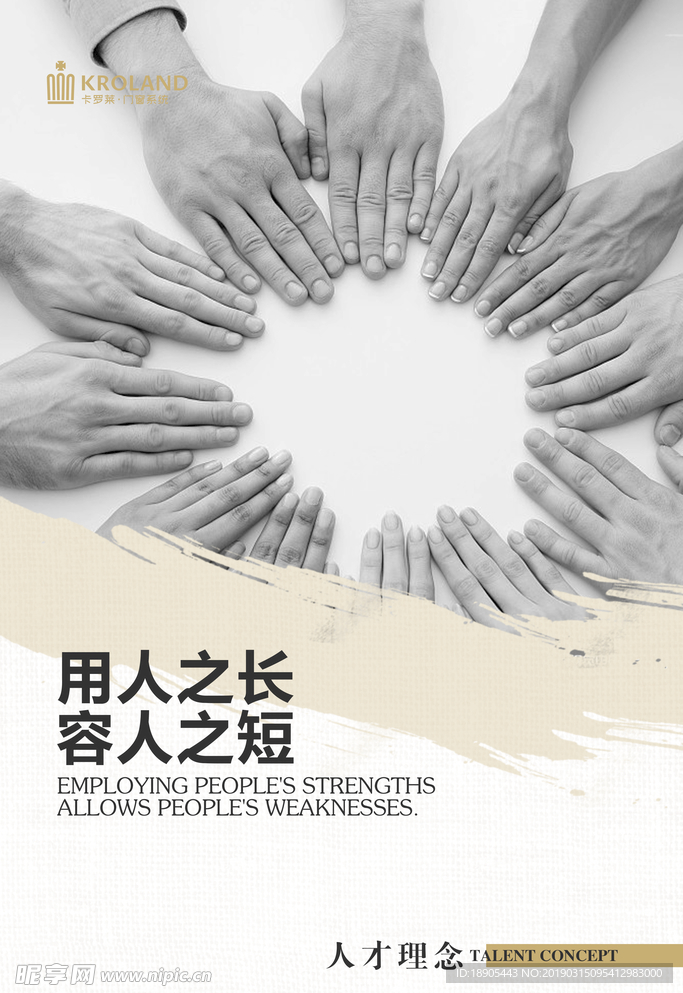 企业文化海报