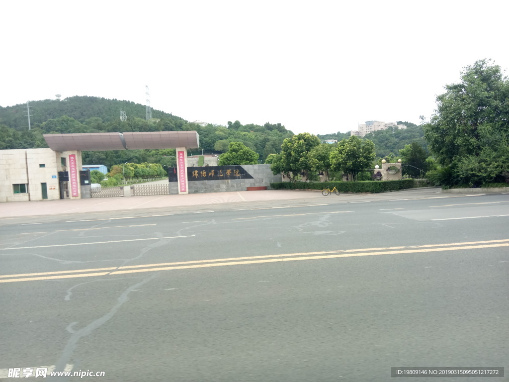 绵阳师院大学校门图片