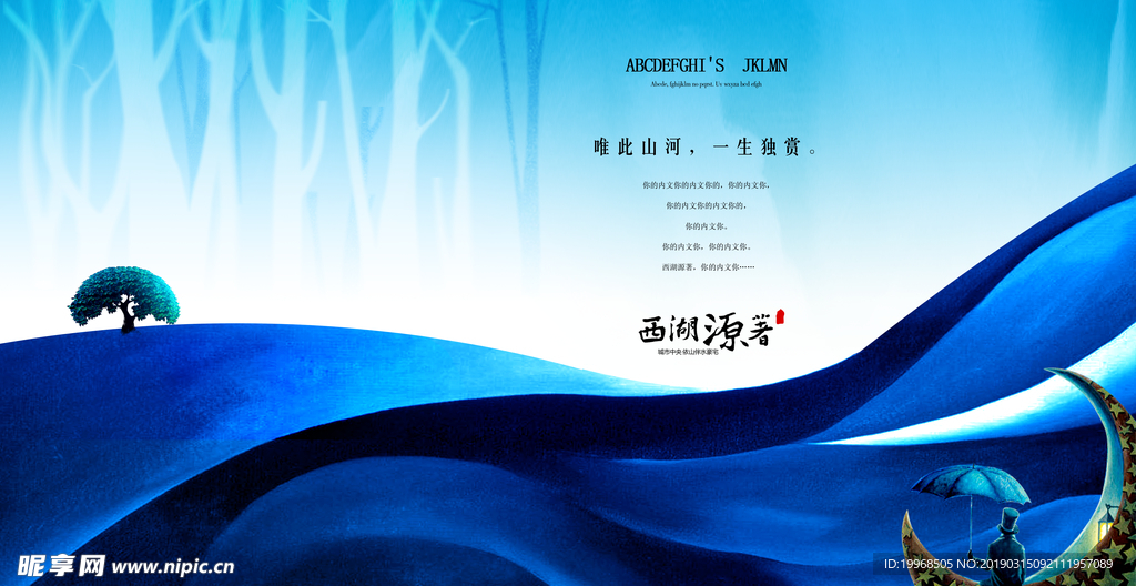 旅游地产