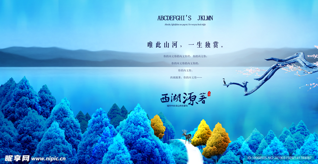 旅游地产